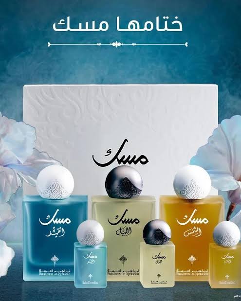 عطور ابراهيم القرشي